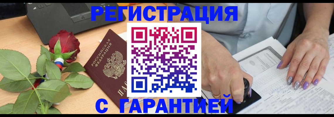 временная регистрация госуслуги в Углегорске
