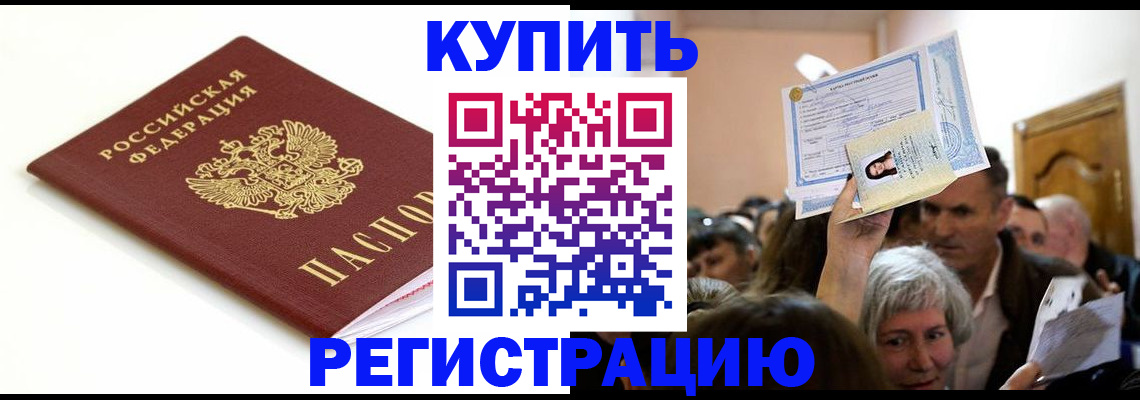 регистрация для школы в Углегорске