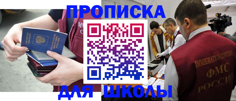 временная регистрация поиск в Углегорске