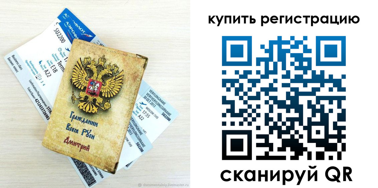 прописка законно в Углегорске
