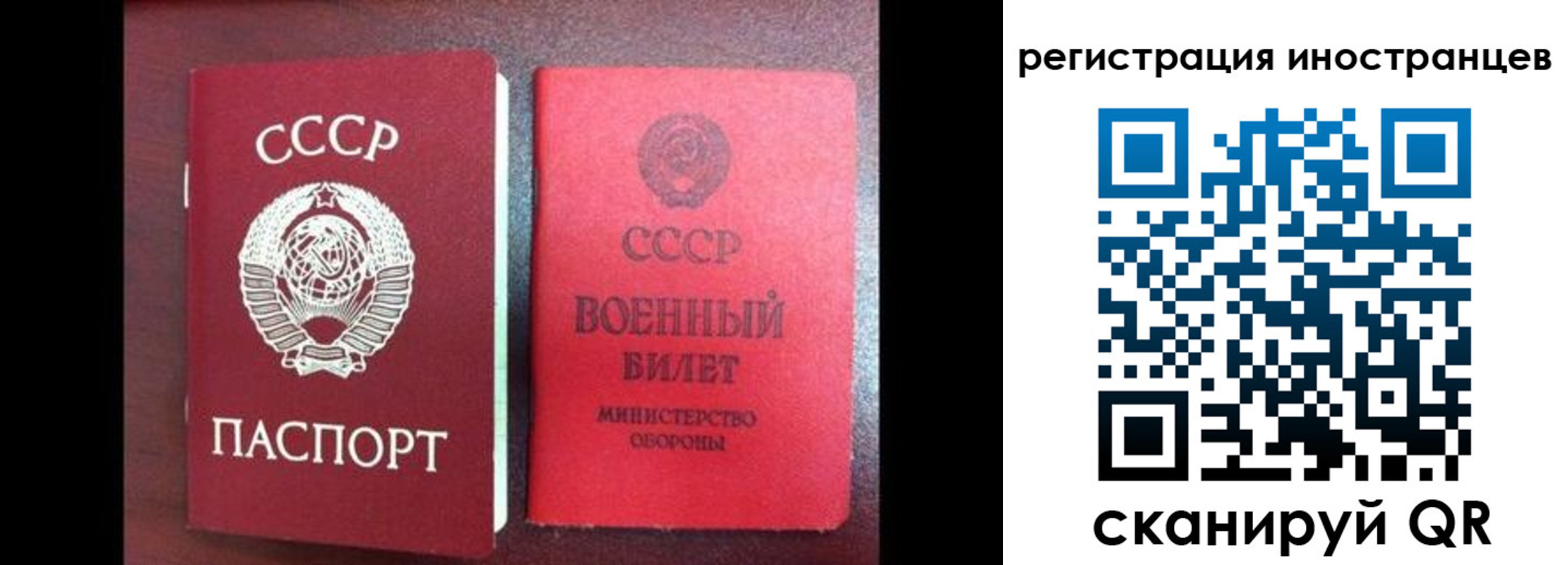 временная регистрация для всех в Углегорске