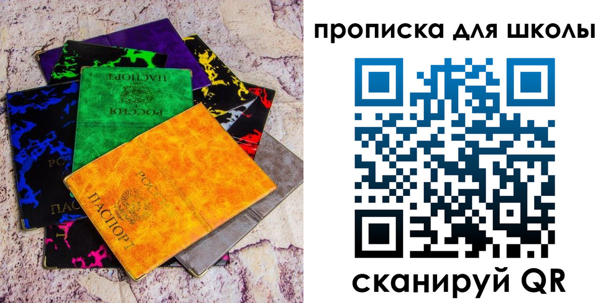 прописка поиск в Углегорске