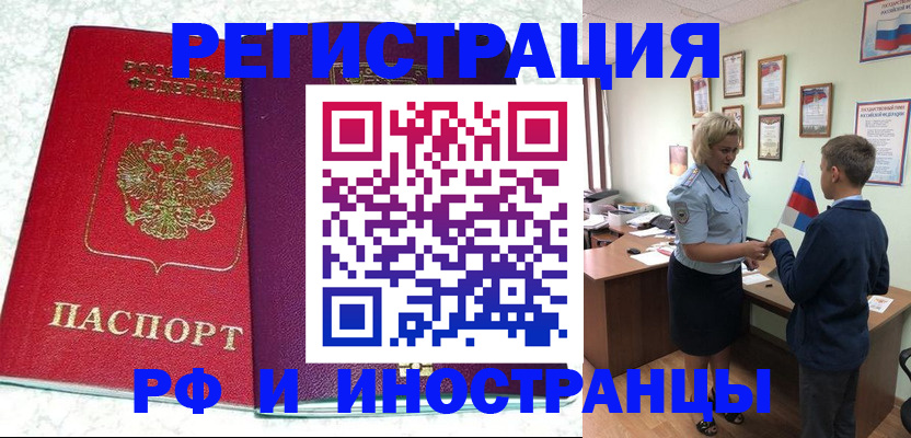 временная регистрация законно в Углегорске