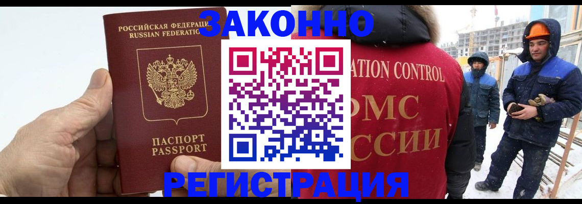 временная регистрация надежно в Углегорске